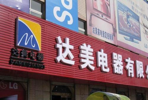 市北POS机办理中心